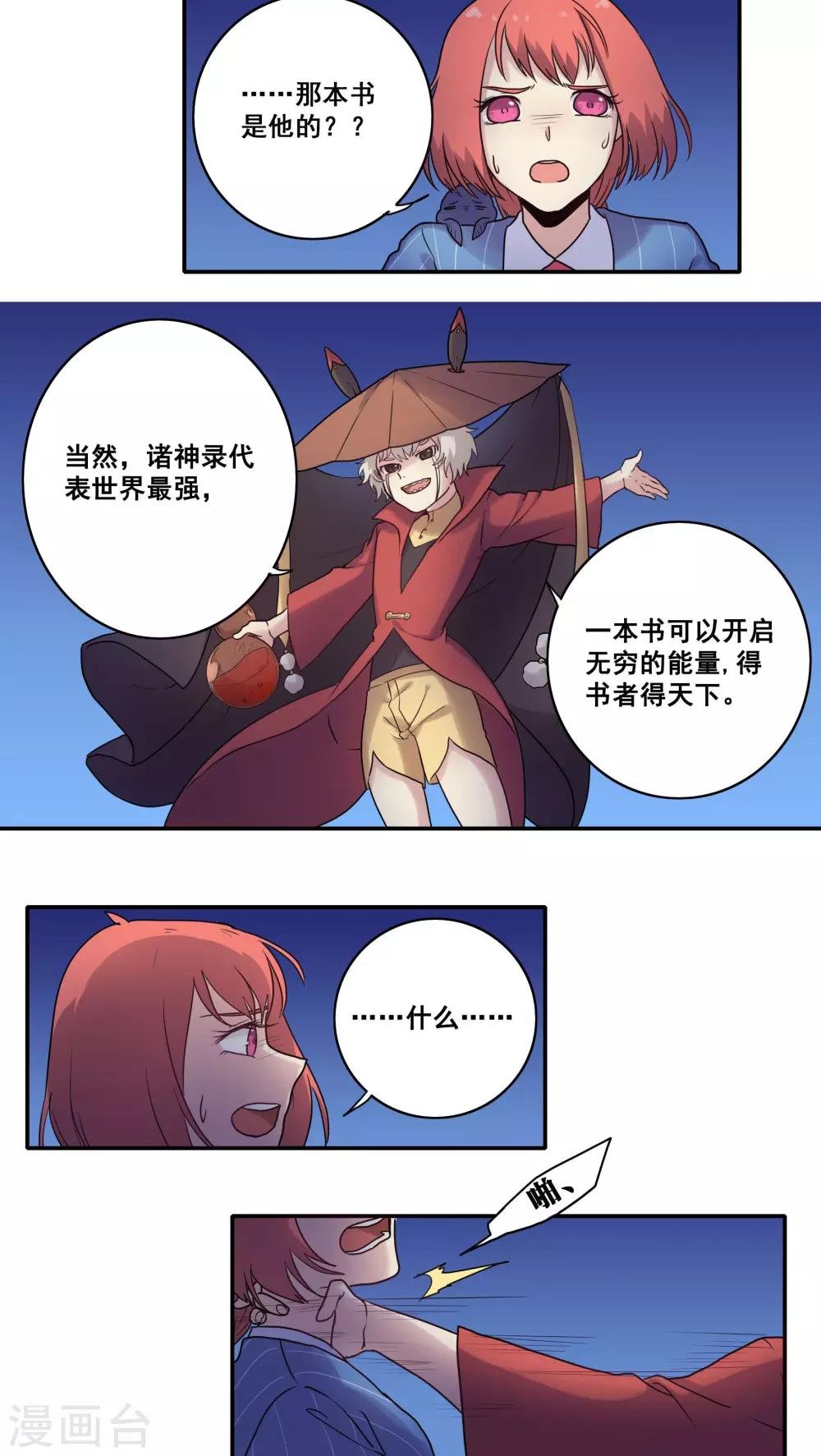 第43话