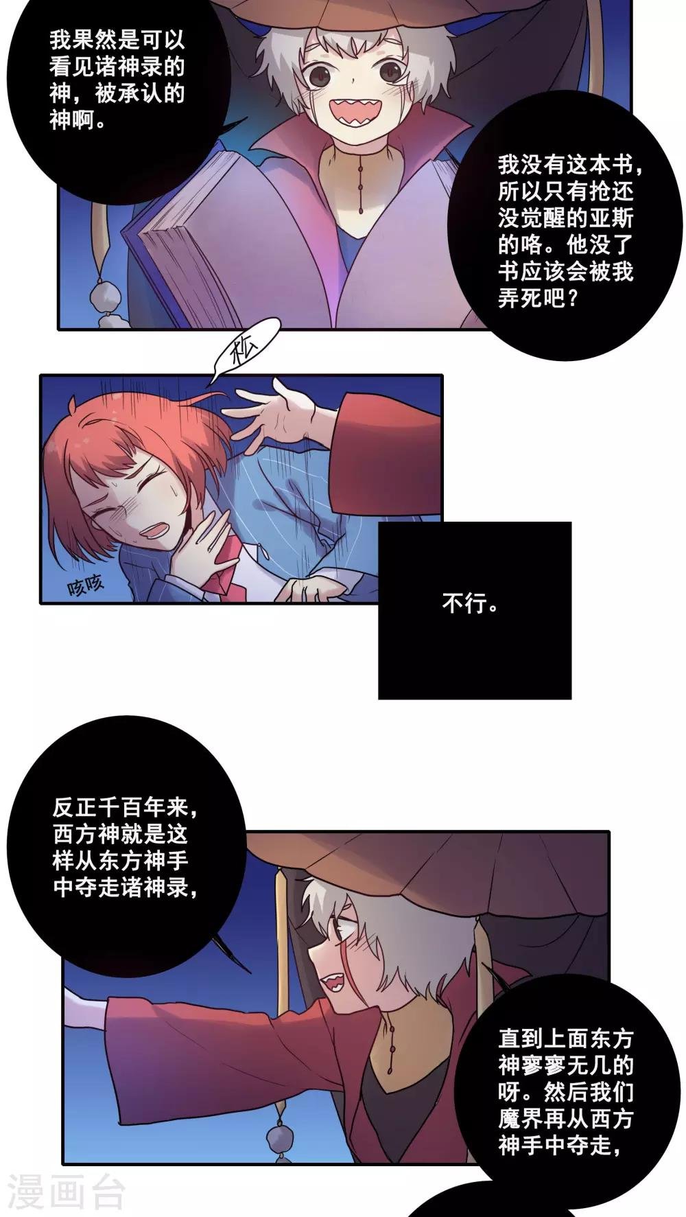 第43话