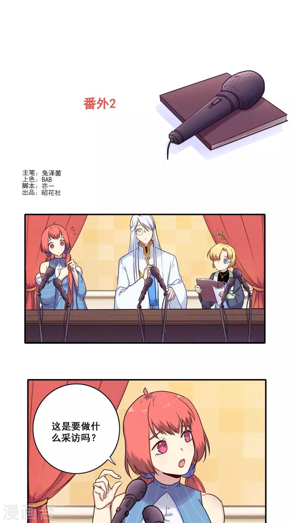 番外3