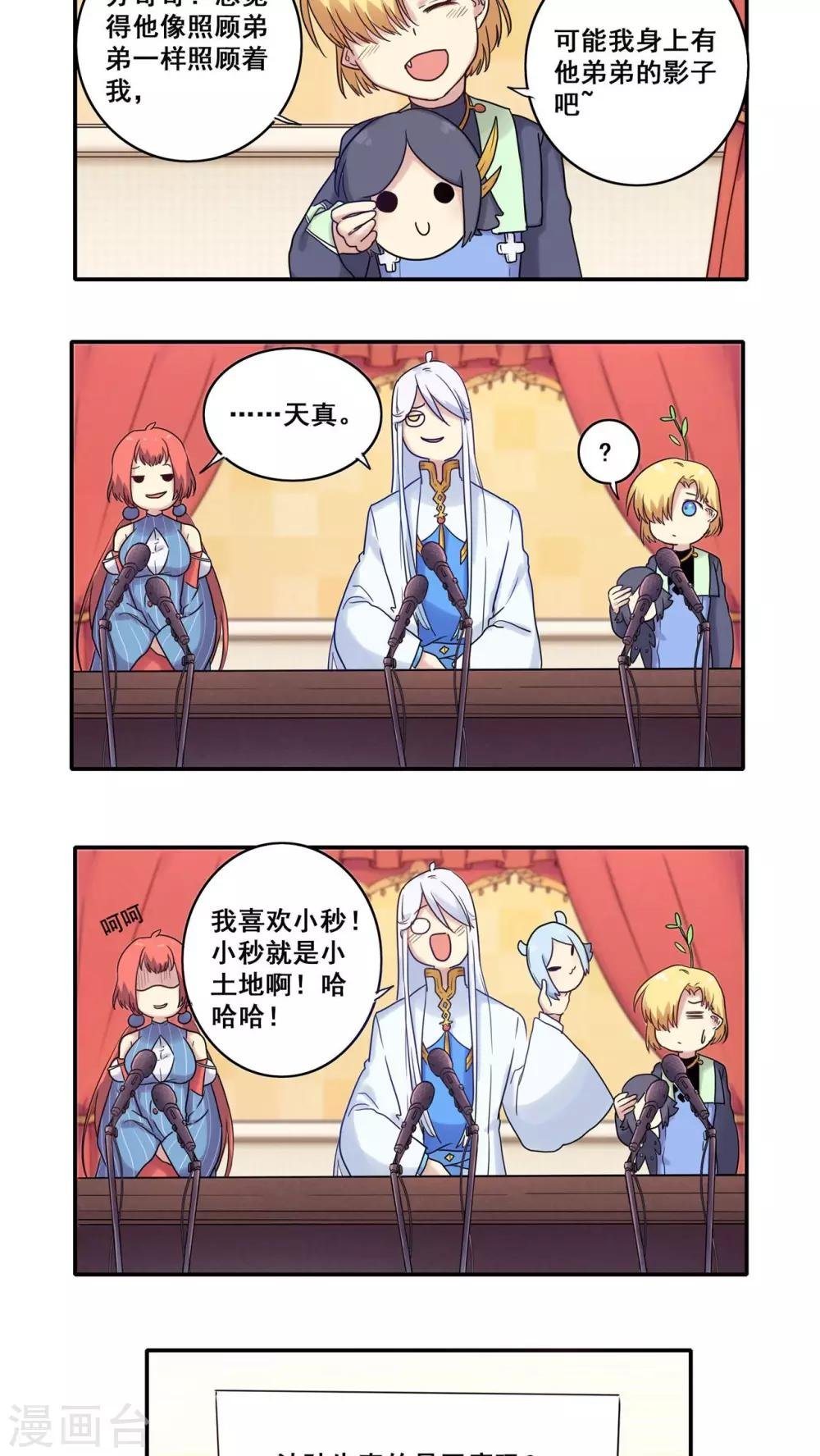 番外3