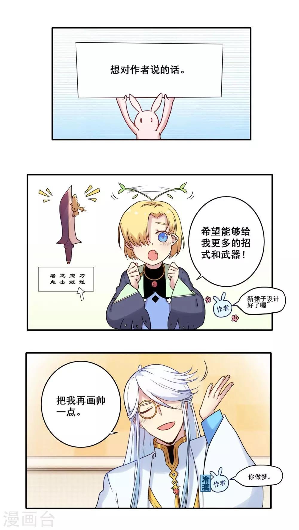 番外3