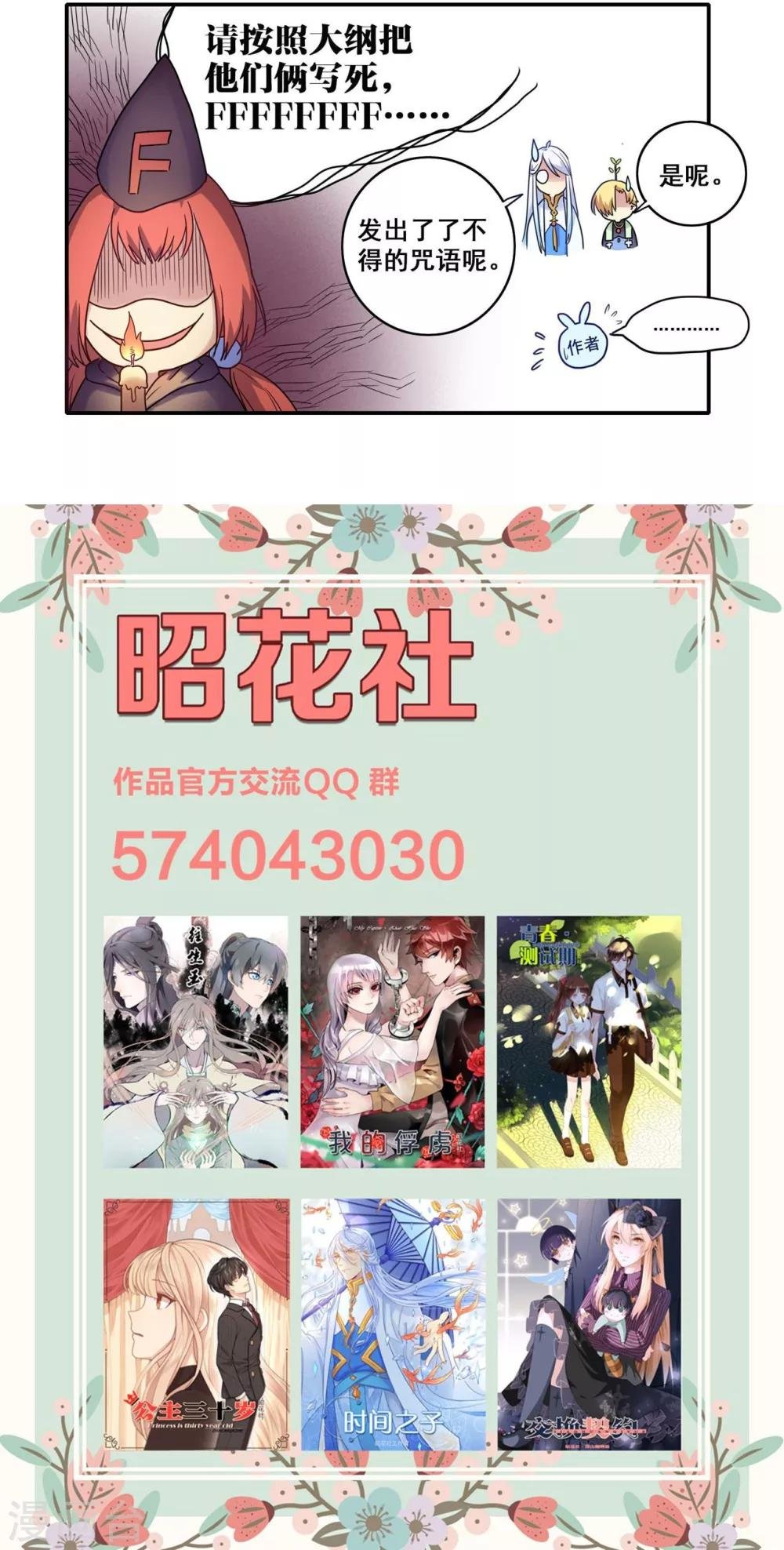 番外3