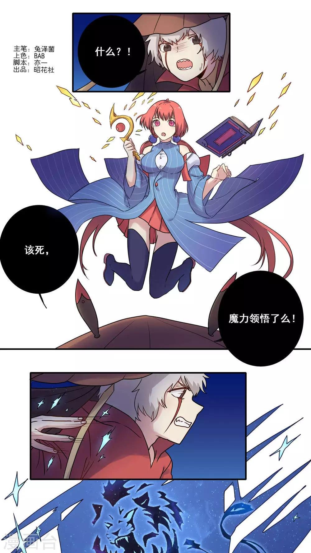 第44话
