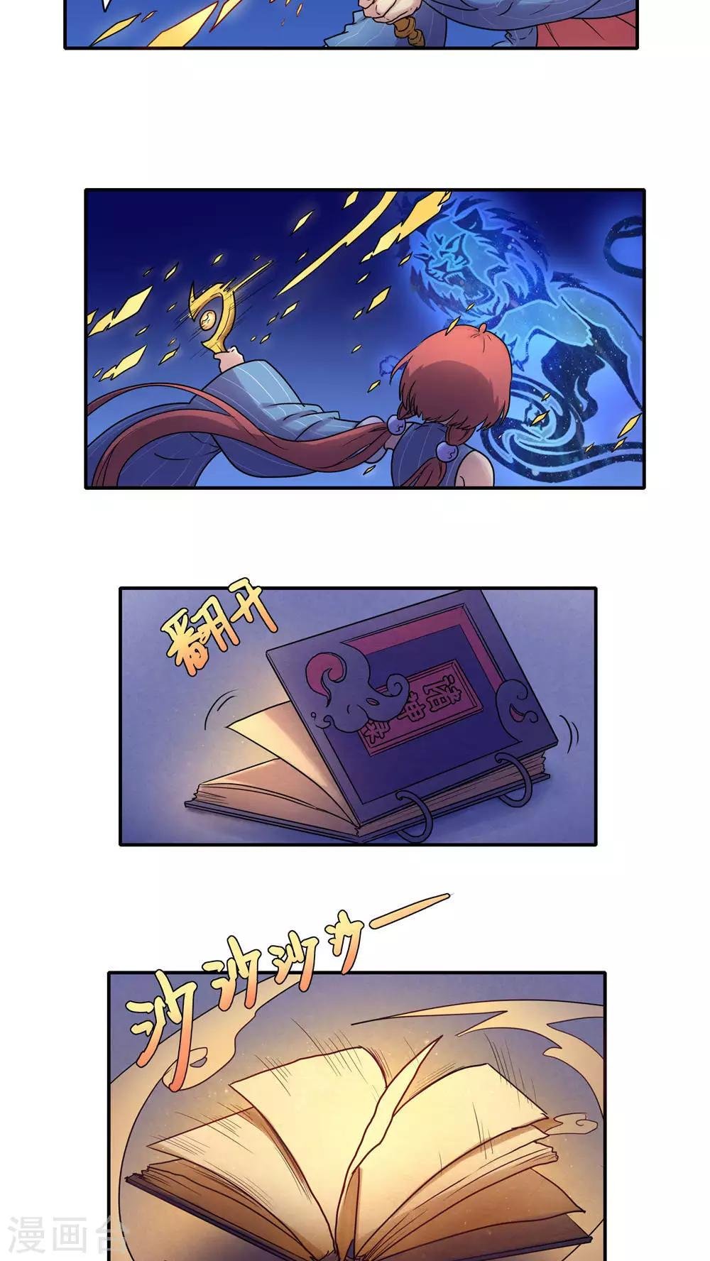 第44话