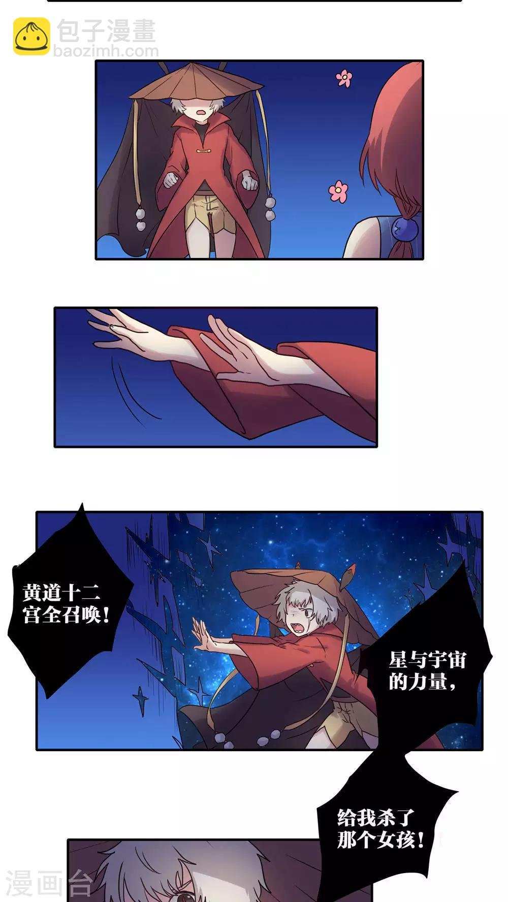 第44话