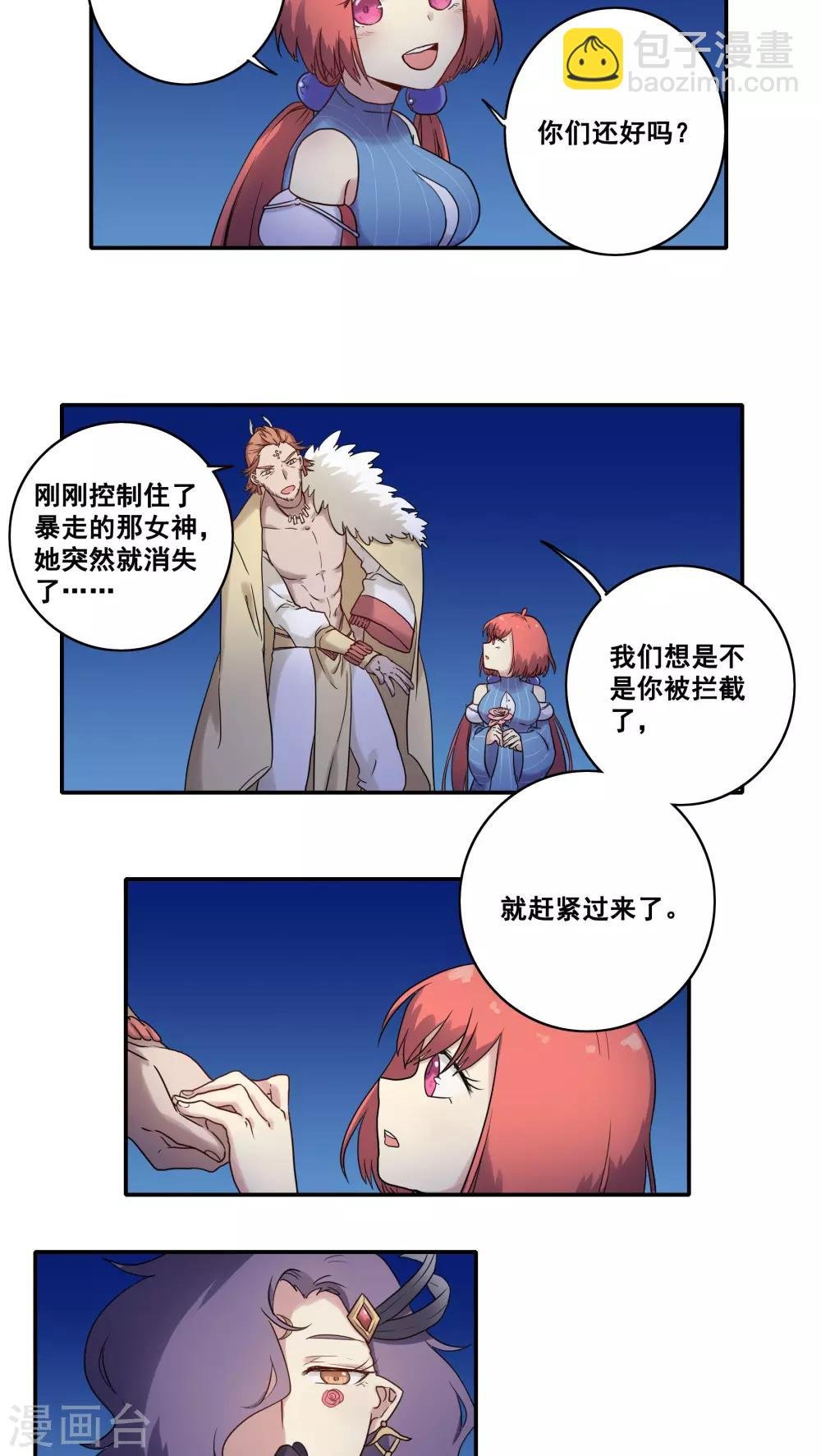 第45话