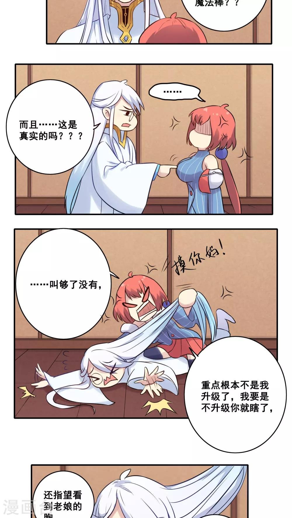 第45话