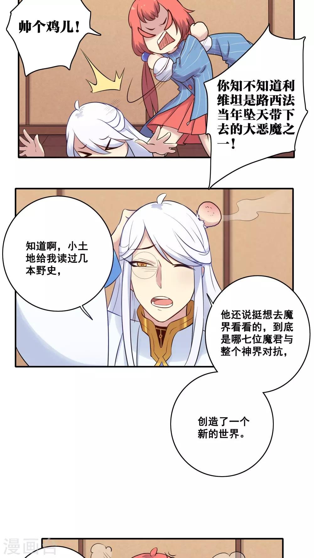 第45话