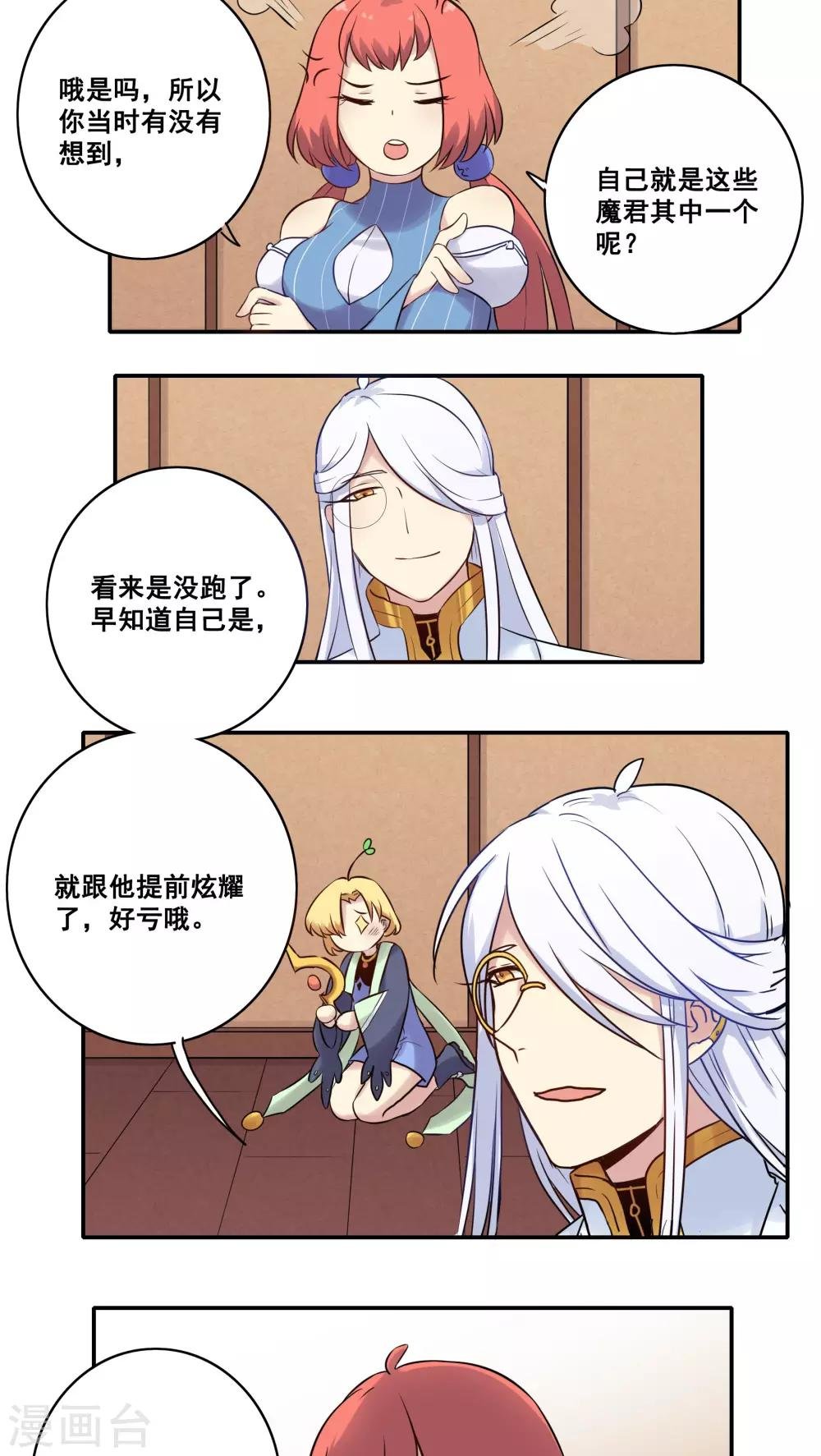 第45话