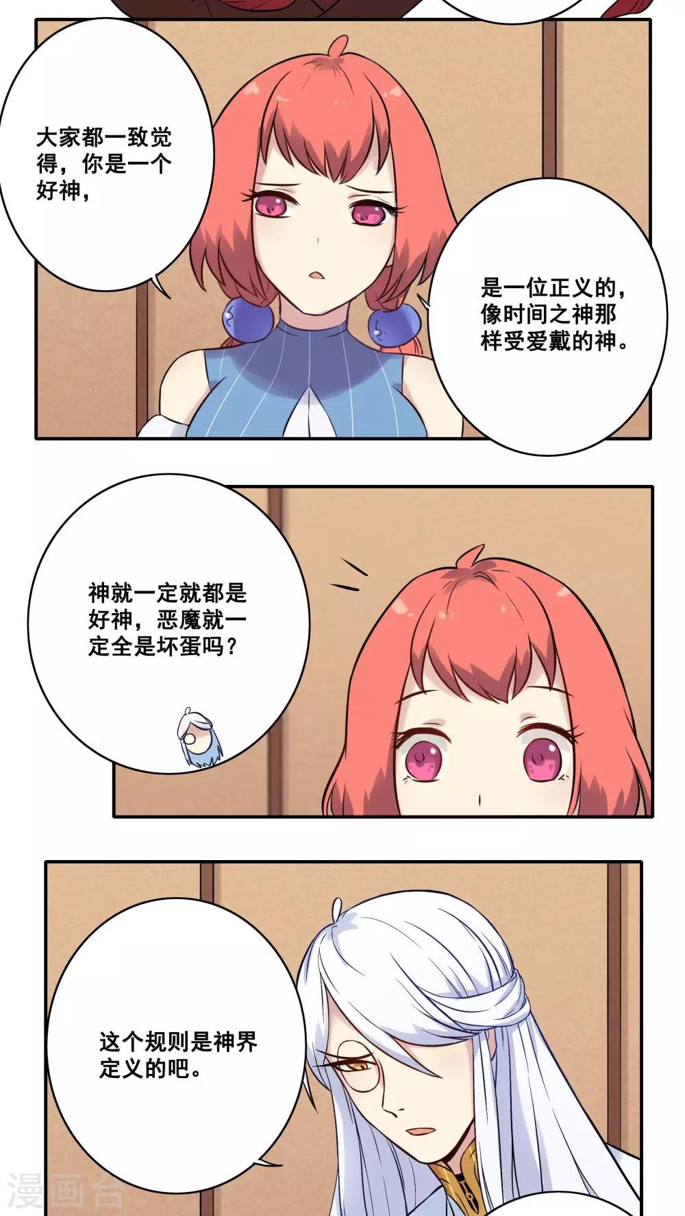 第45话