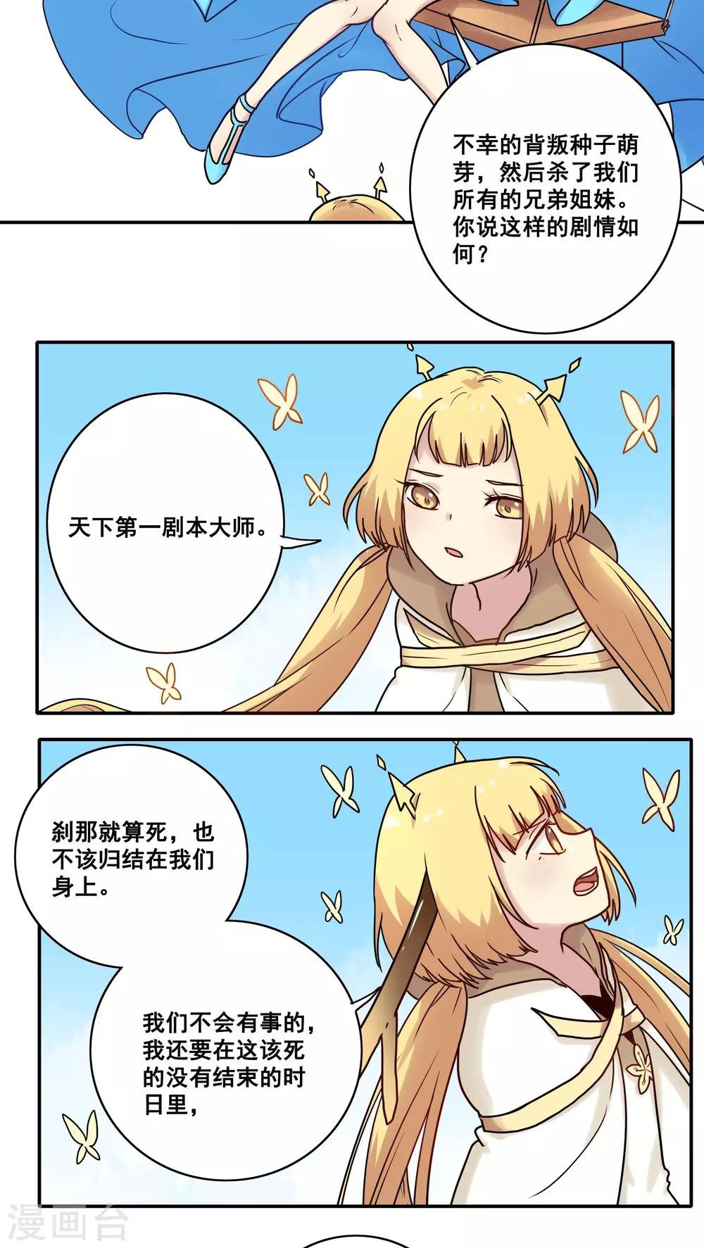 第46话