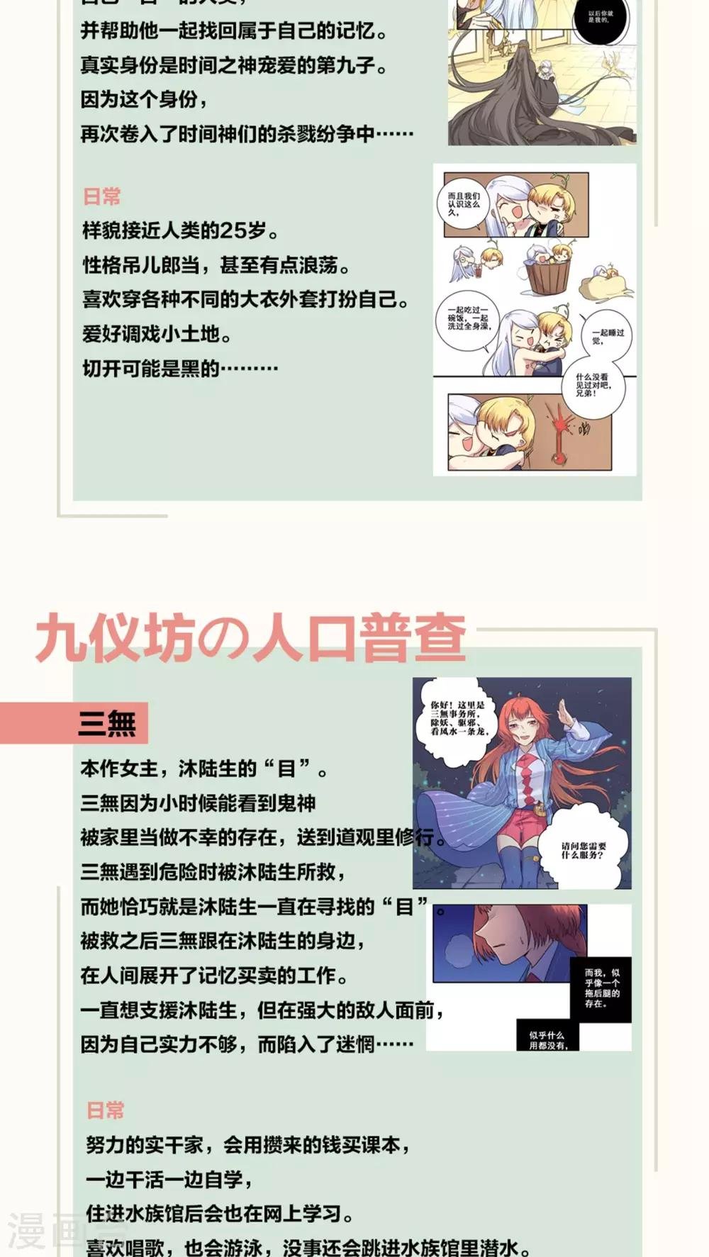 第46话