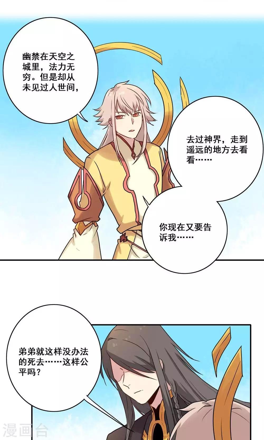 第47话