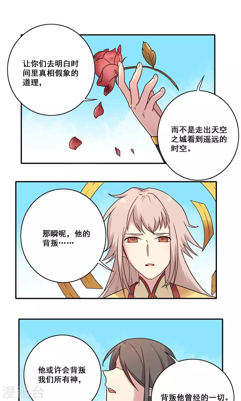 第47话