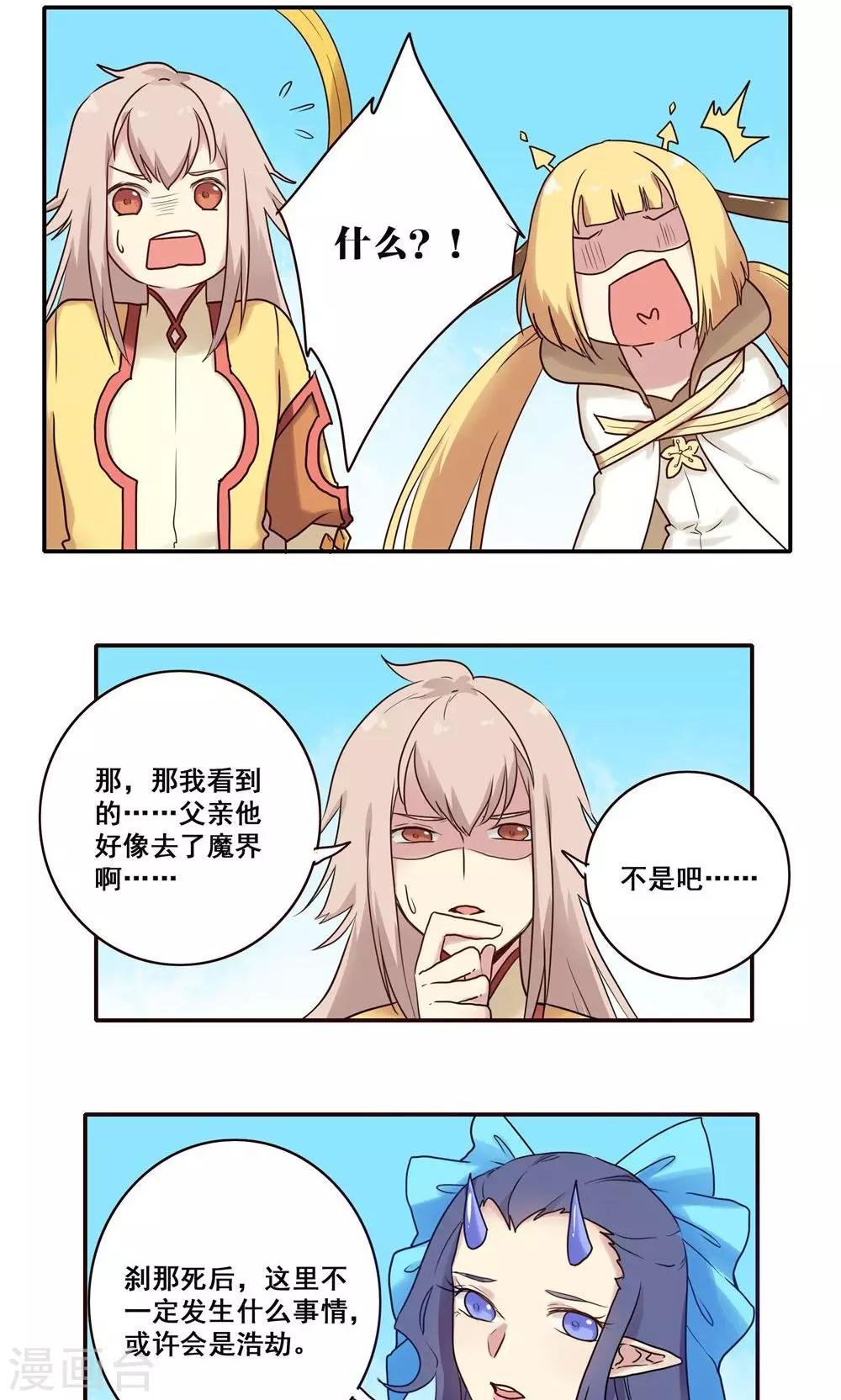 第48话