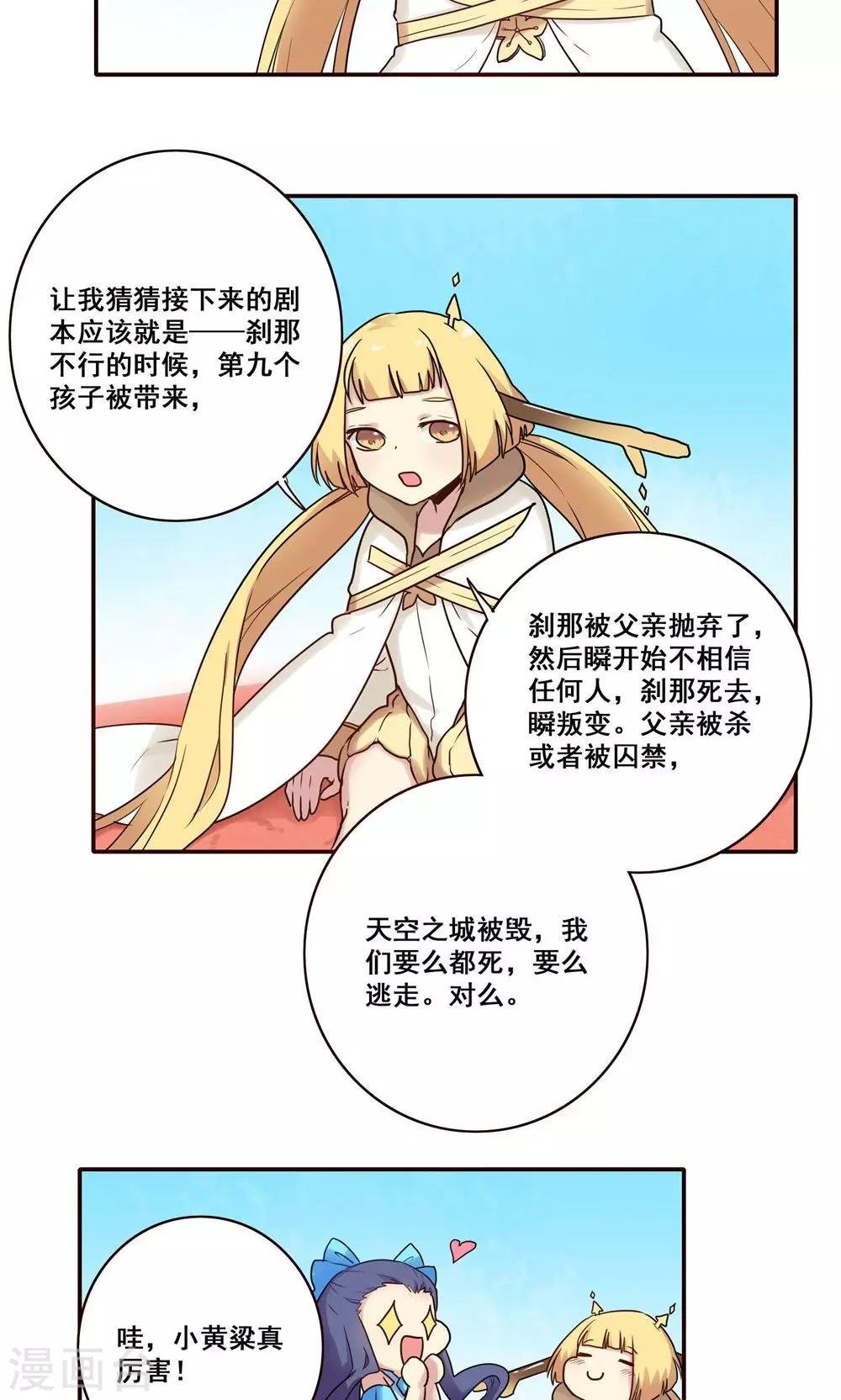 第48话