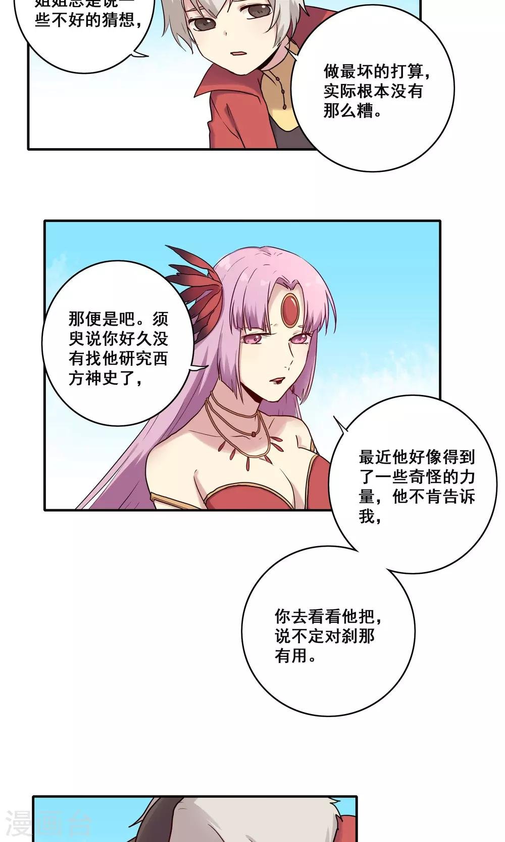 第49话
