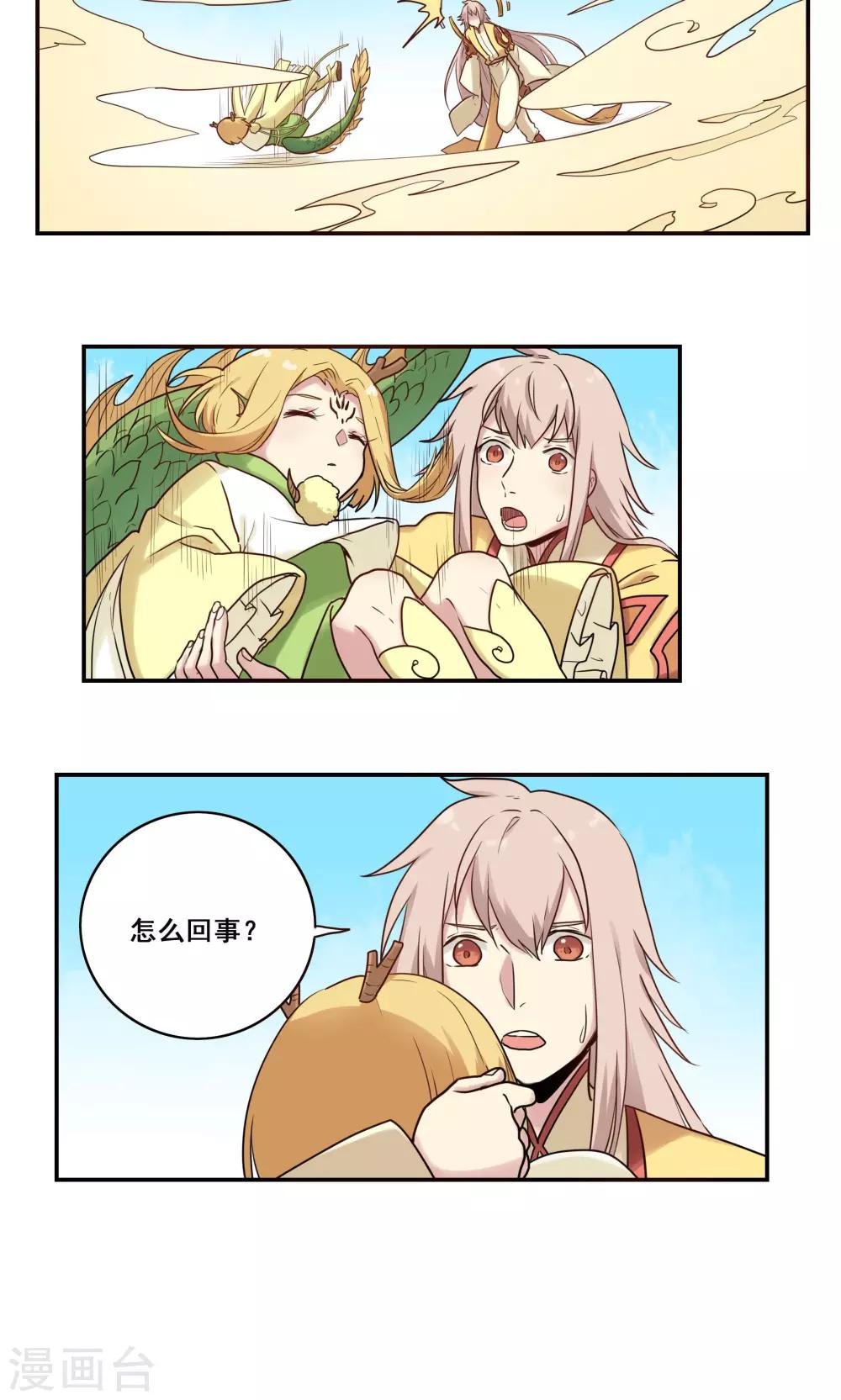 第49话
