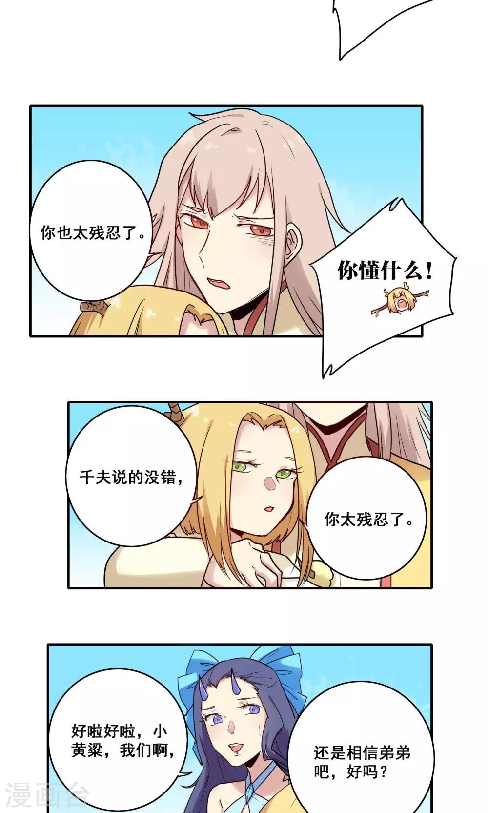 第49话