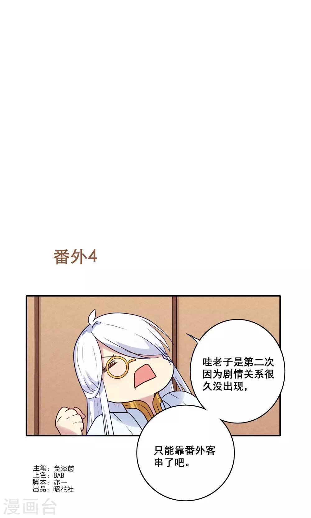 番外4