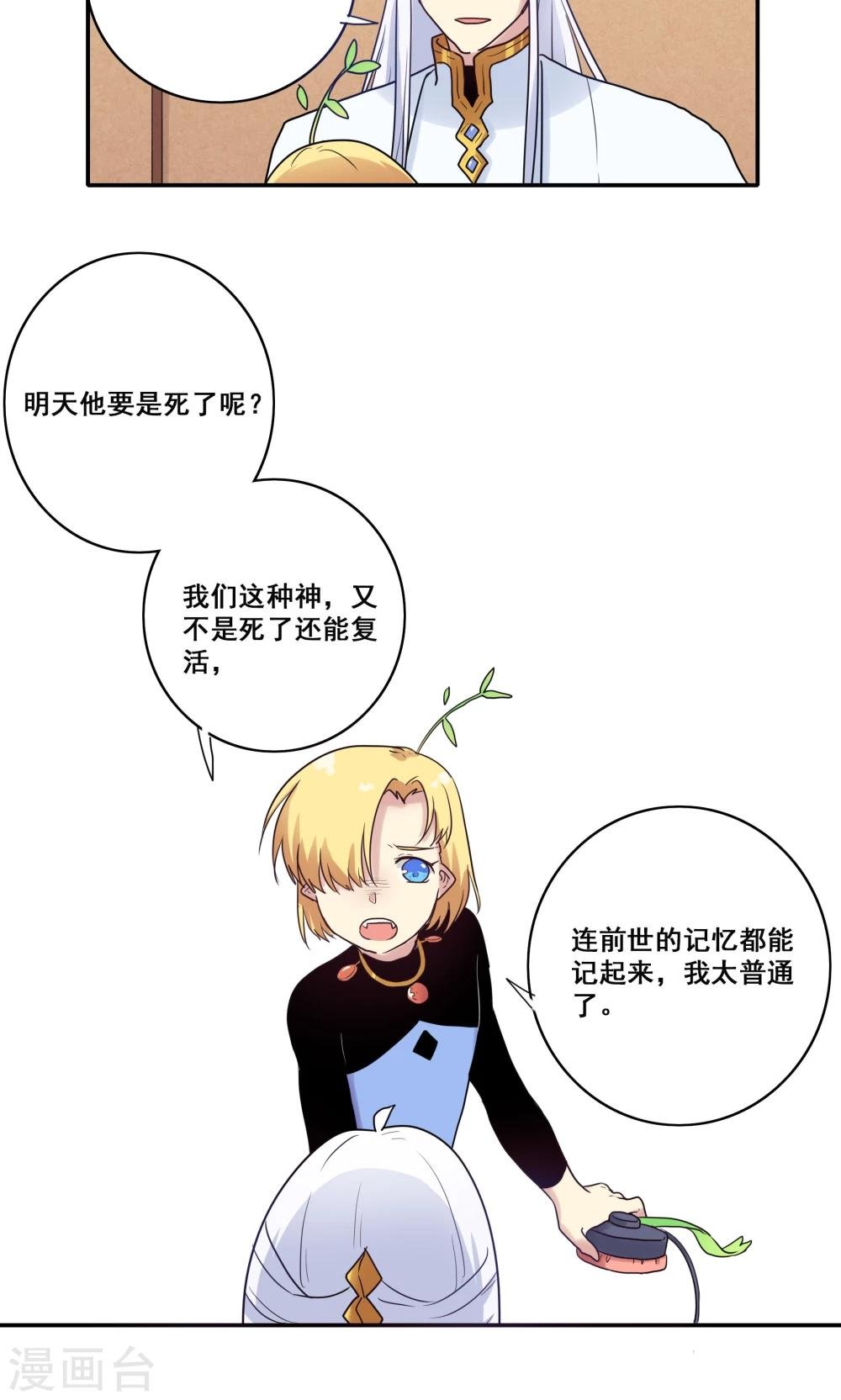 第50话