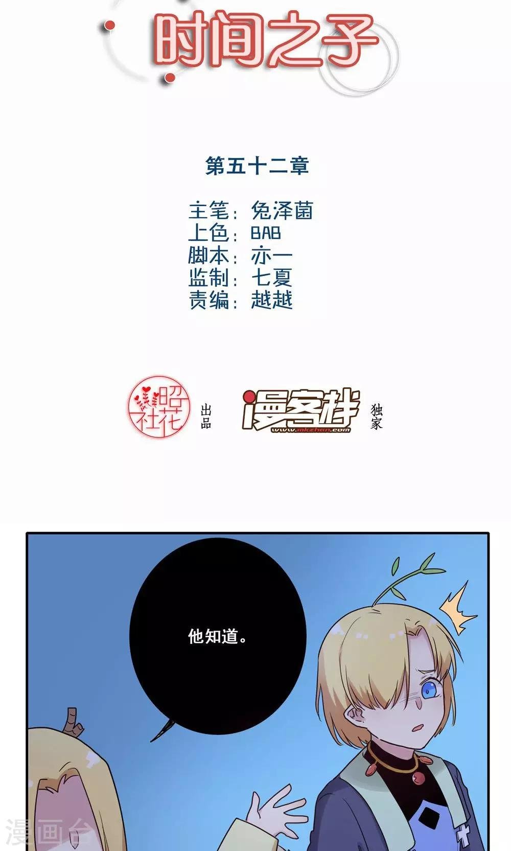 第52话