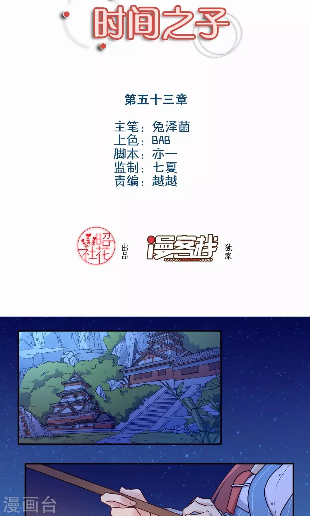 第53话