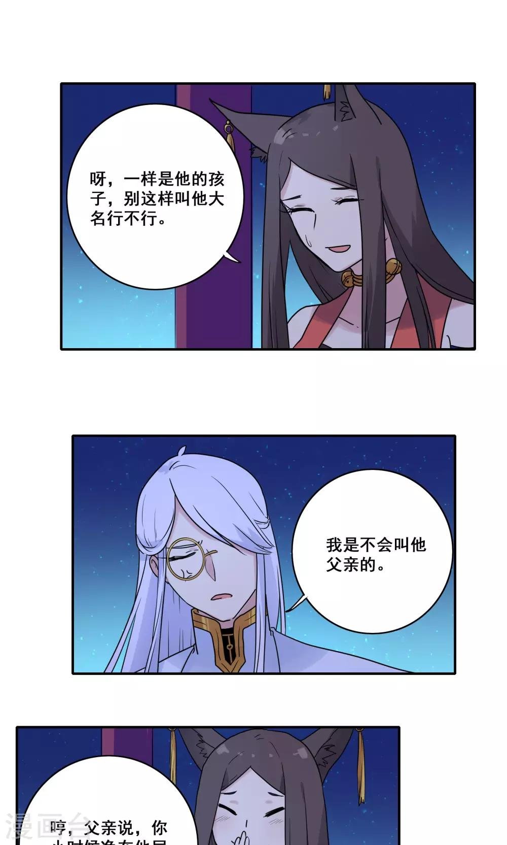 第53话