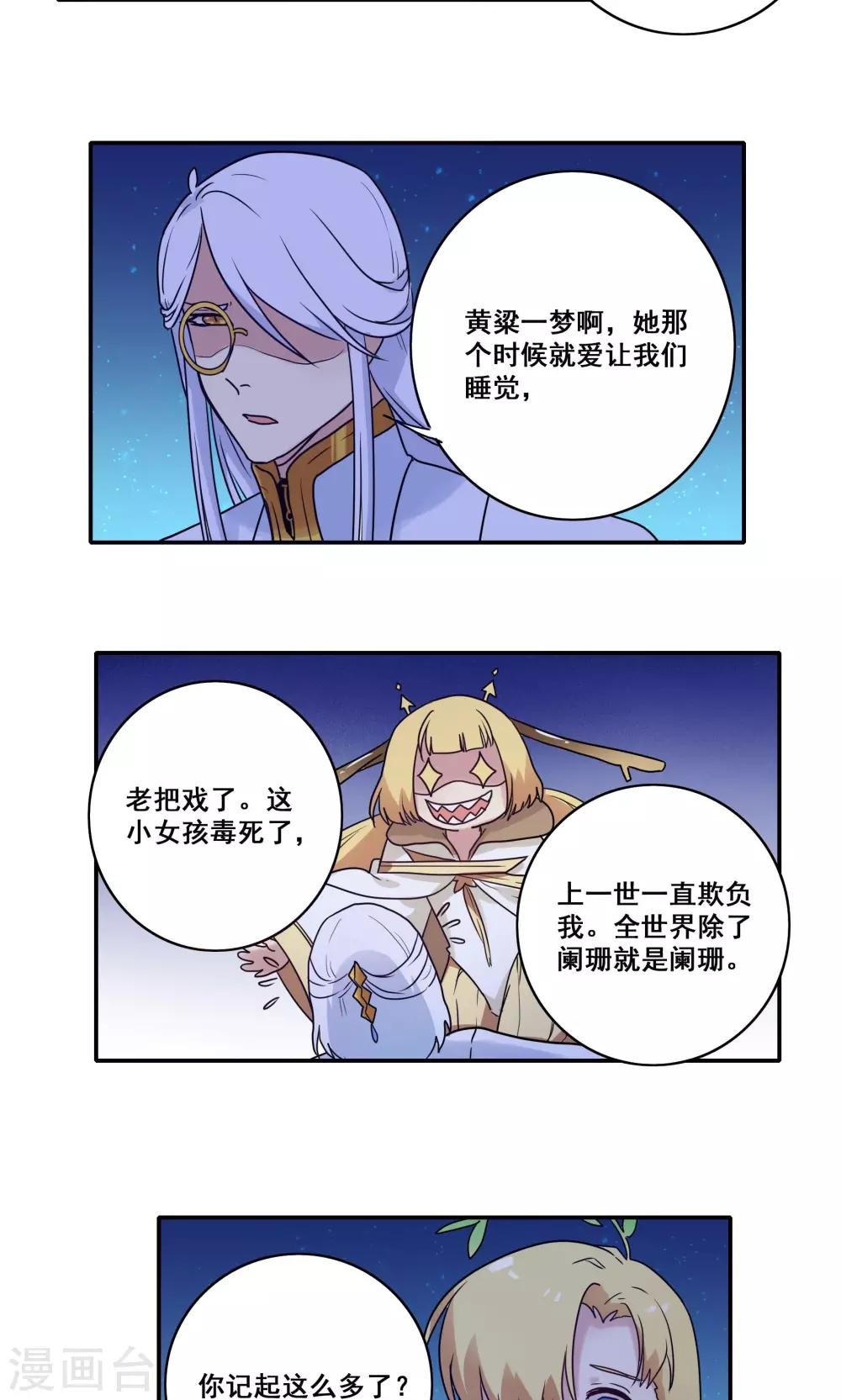 第53话