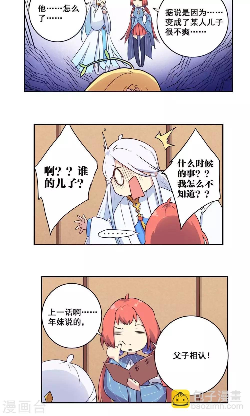 番外5