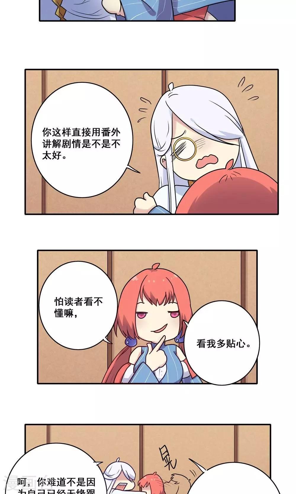 番外5
