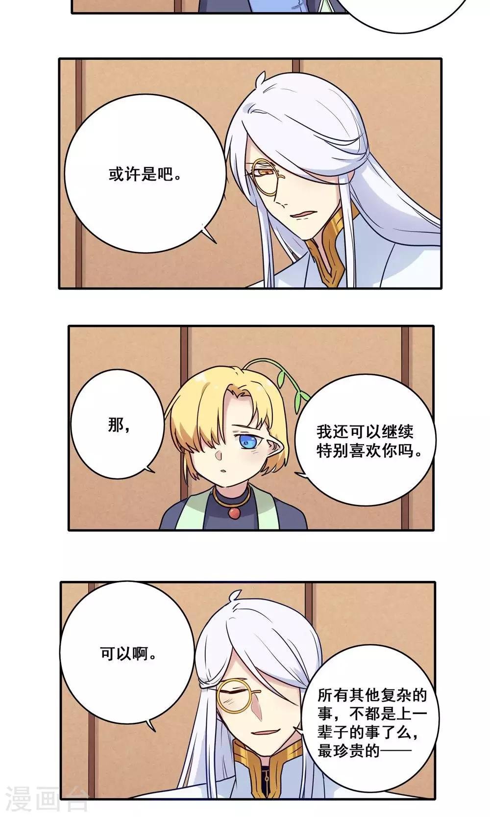 番外5