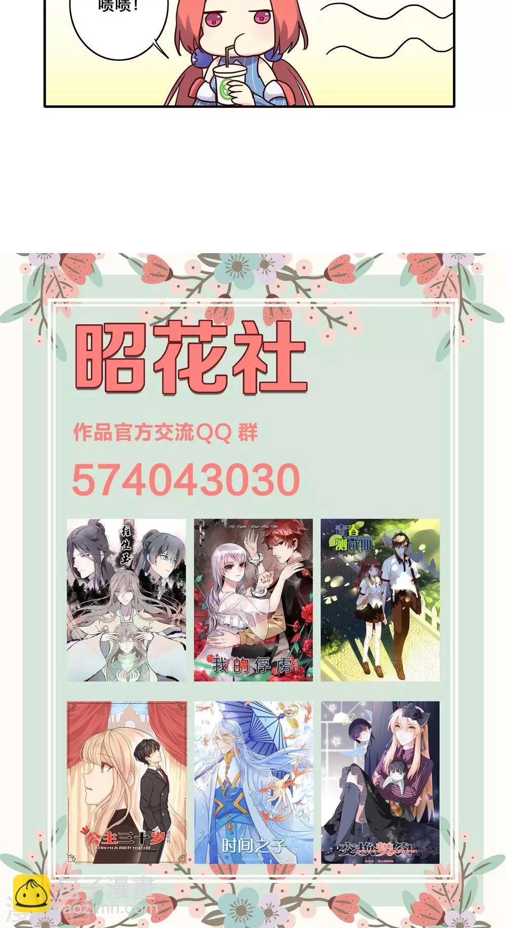 番外5