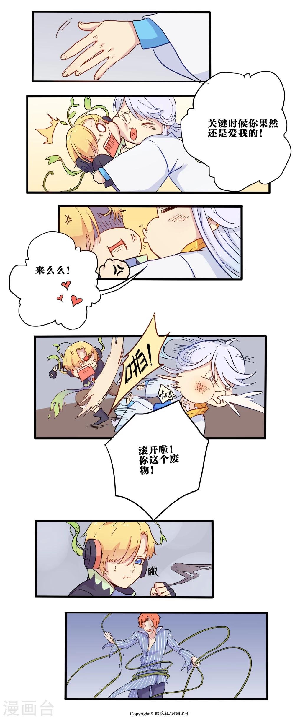 第6话
