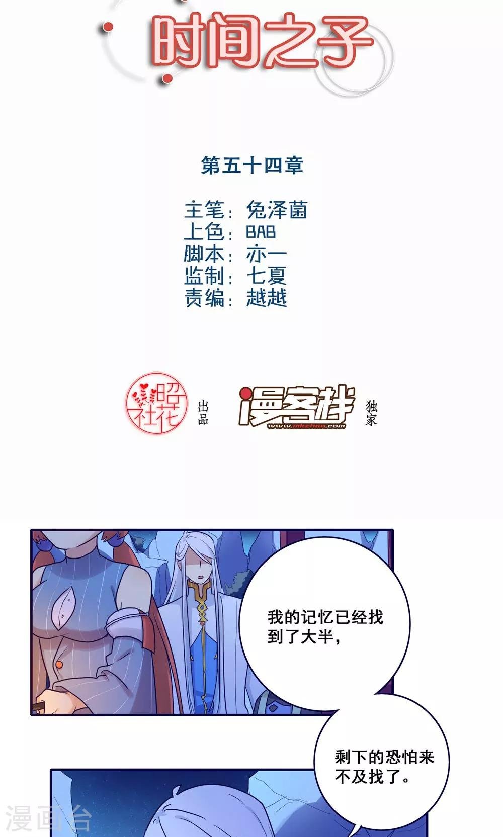第54话