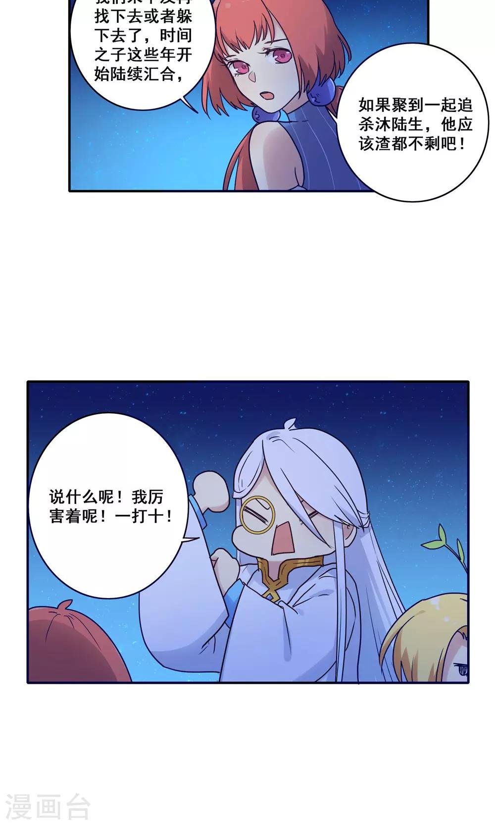 第54话
