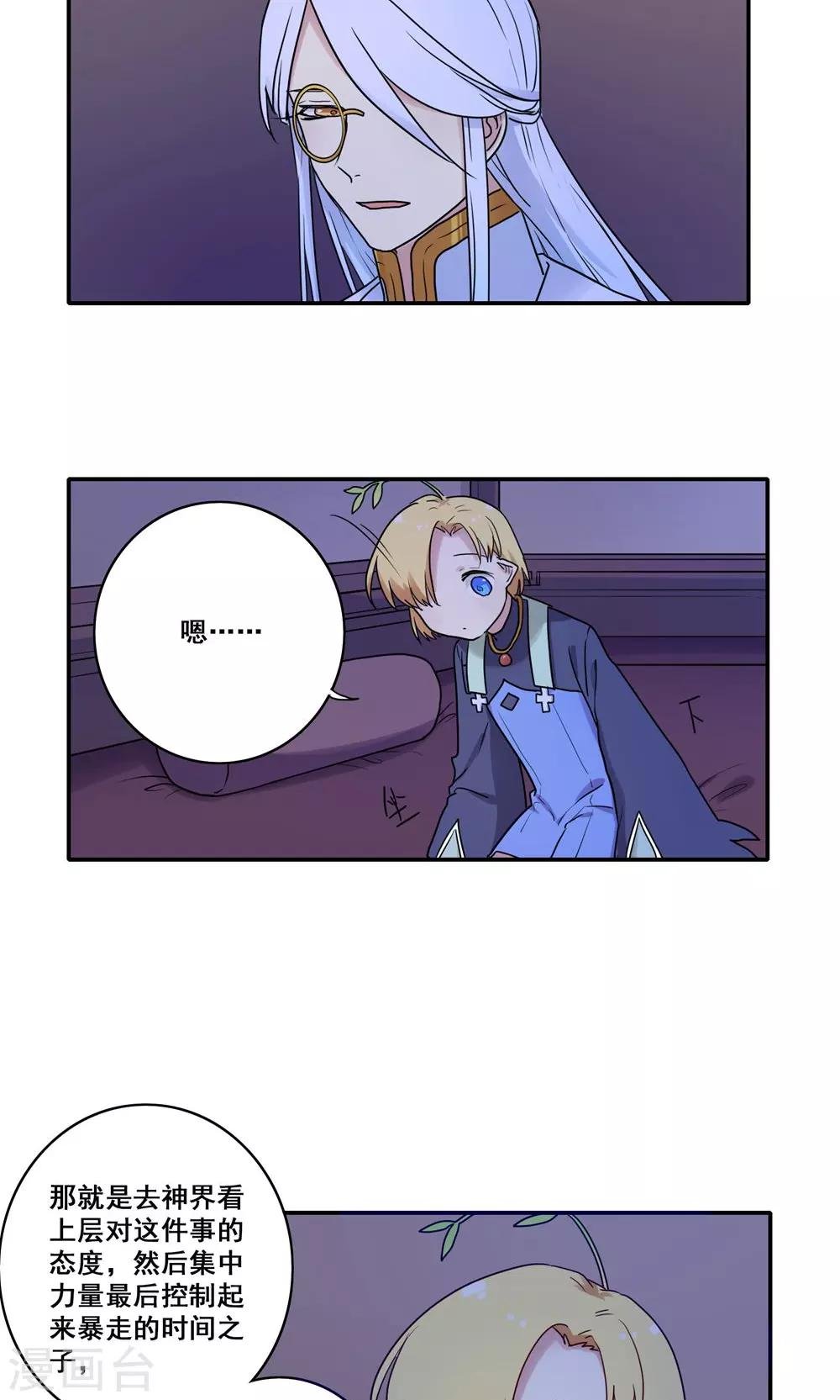 第54话