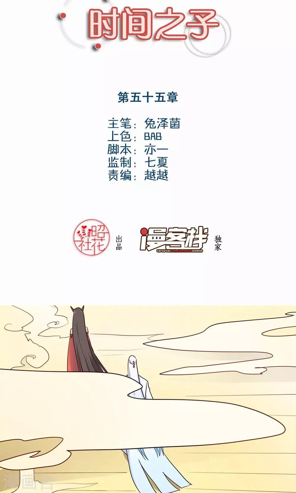 第55话