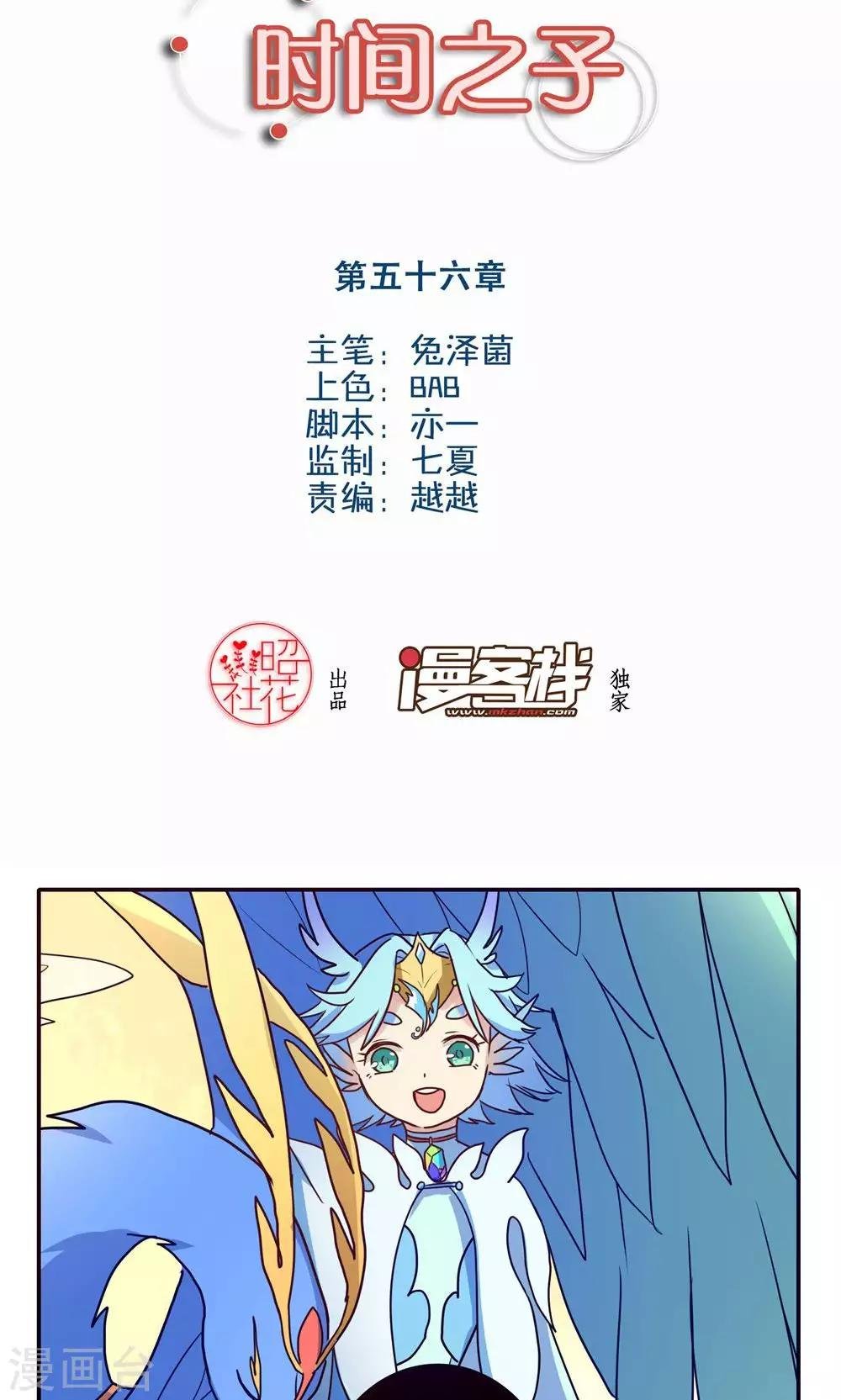 第56话