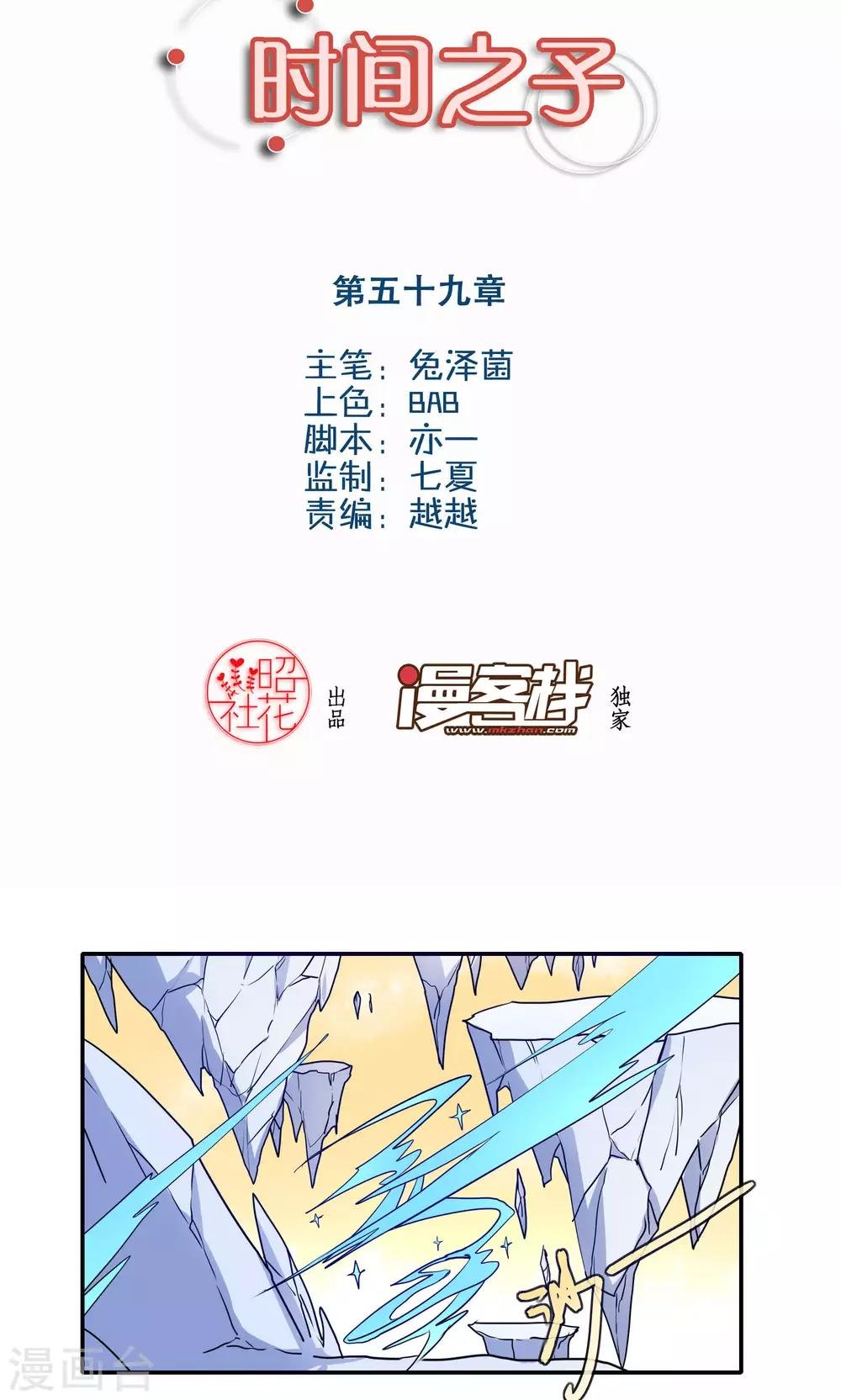 第59话