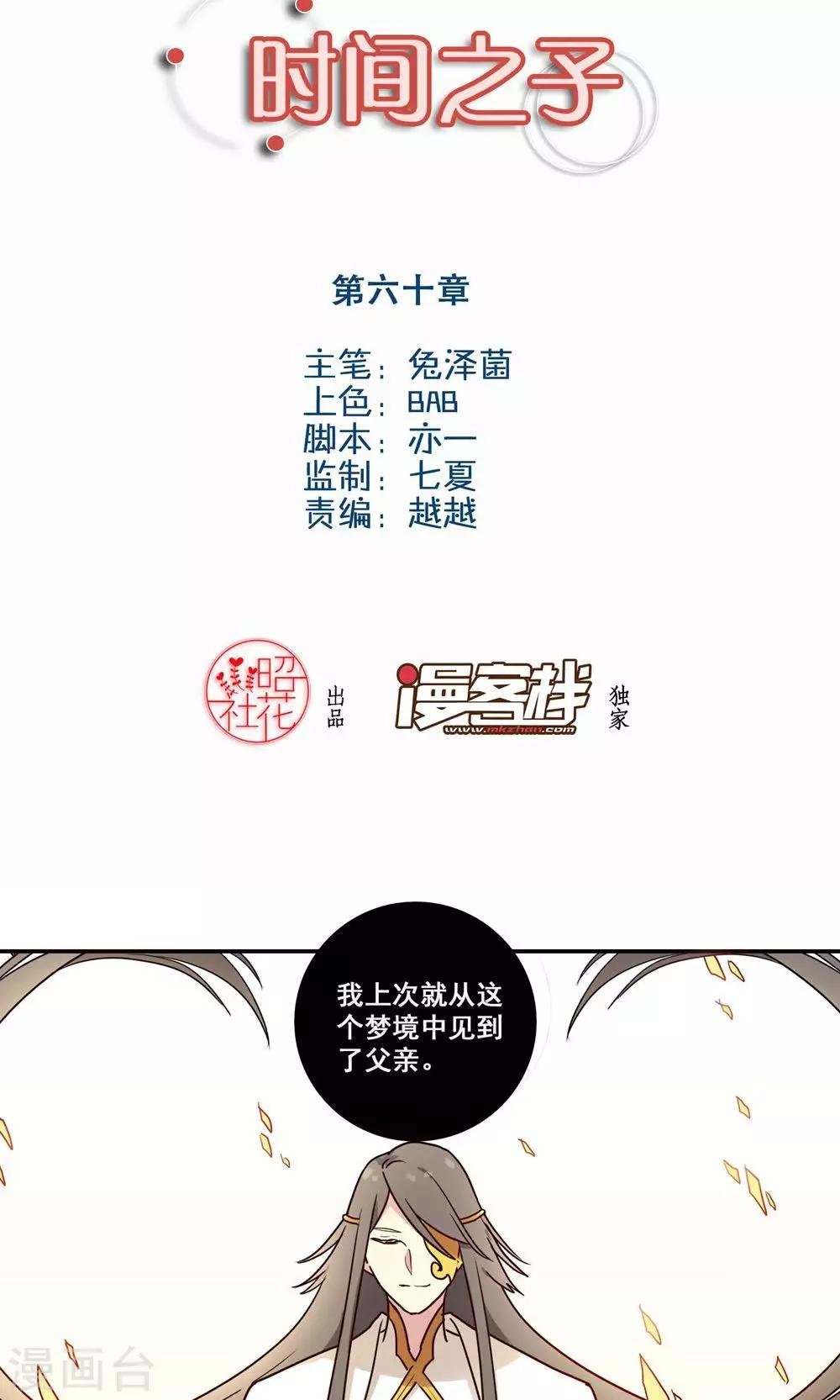最终话