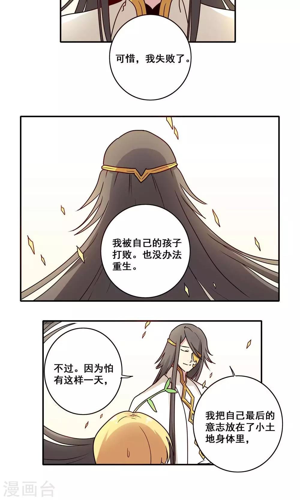 最终话