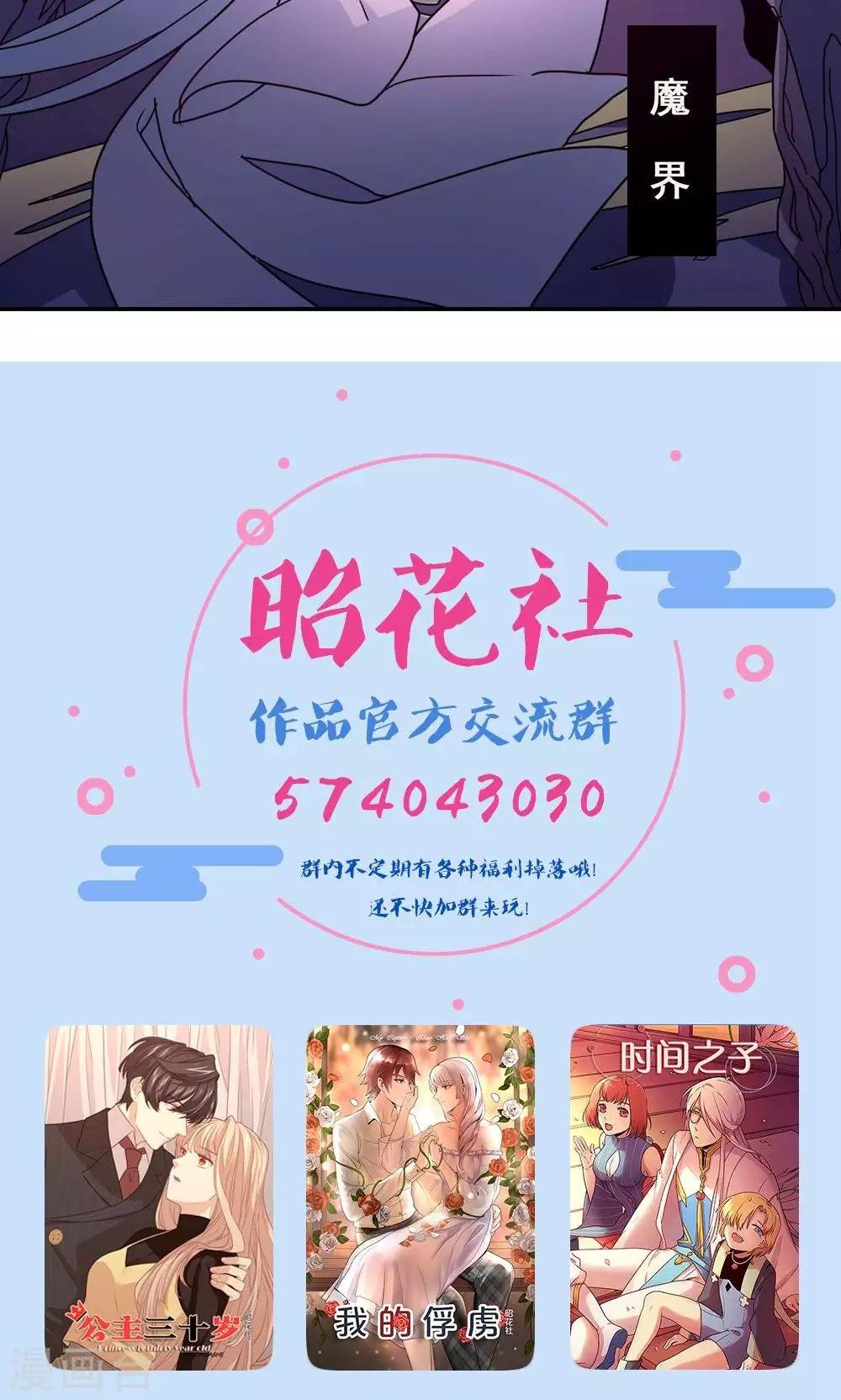 最终话