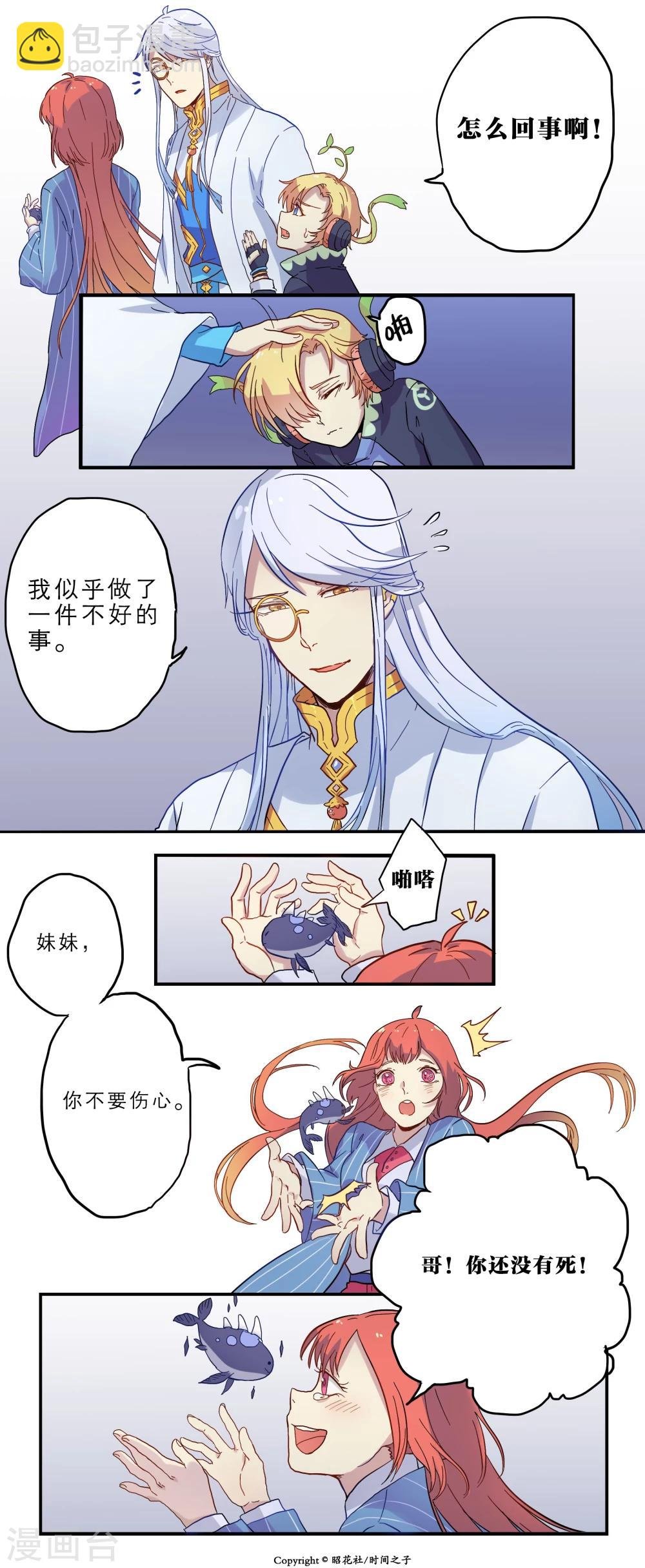 第8话