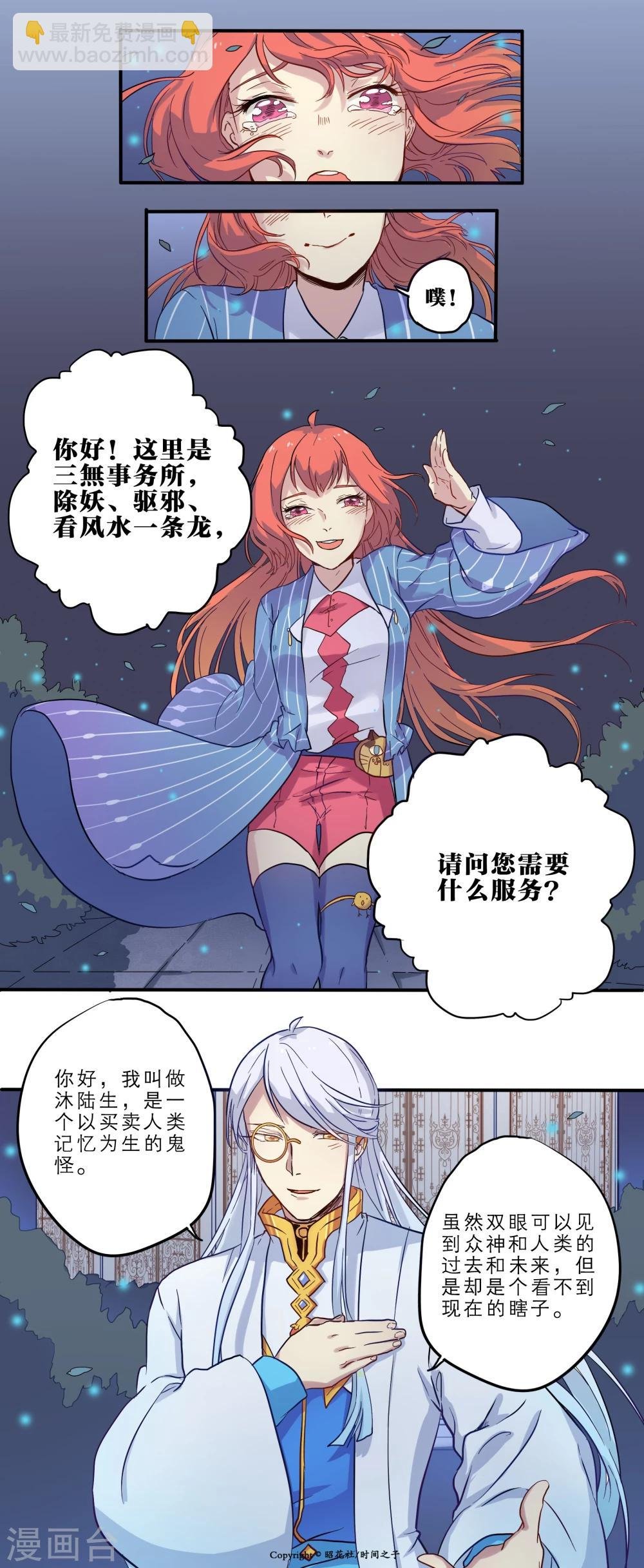第9话