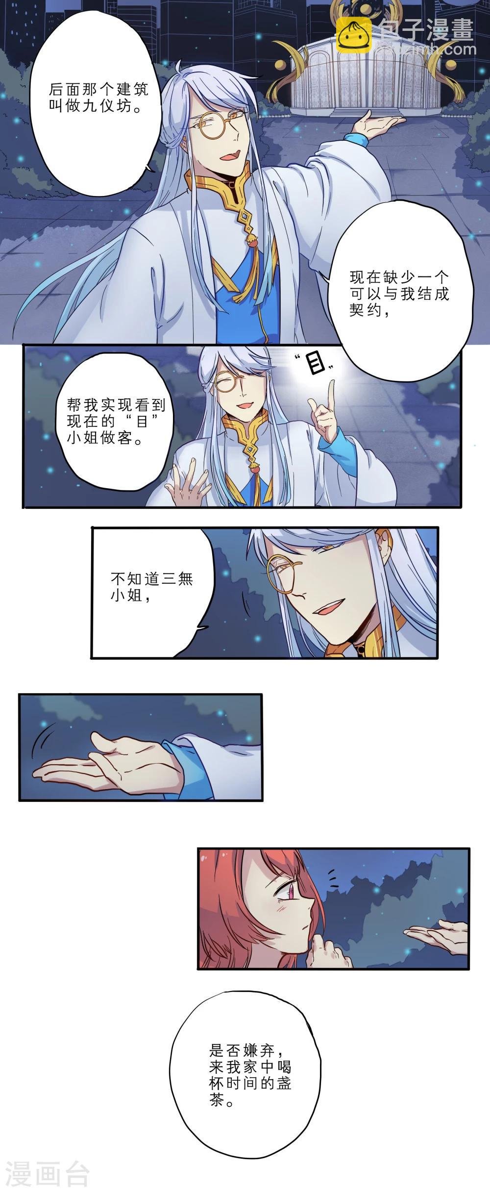 第9话