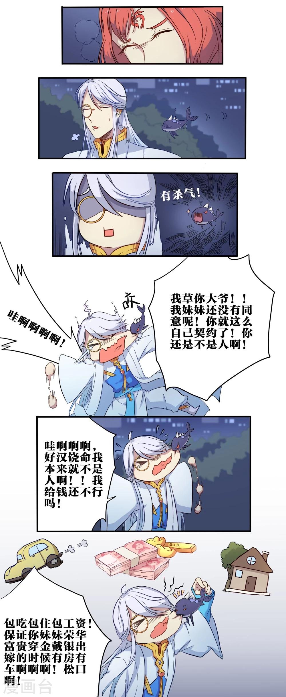 第9话
