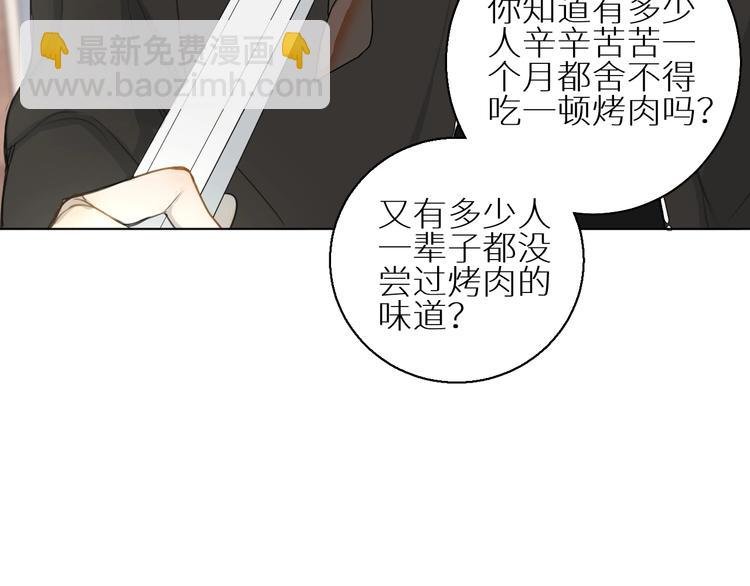 第10话 一起吃烤肉