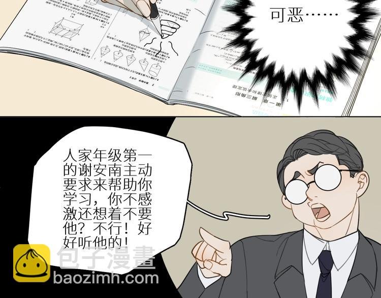 第11话 两人三足