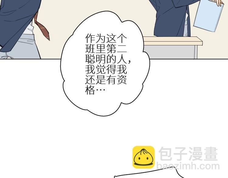 第11话 两人三足